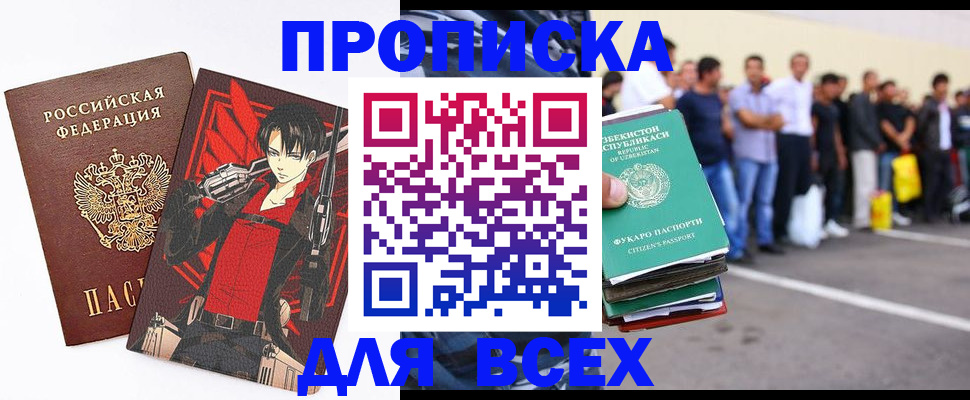 временная регистрация недорого в Торопеце
